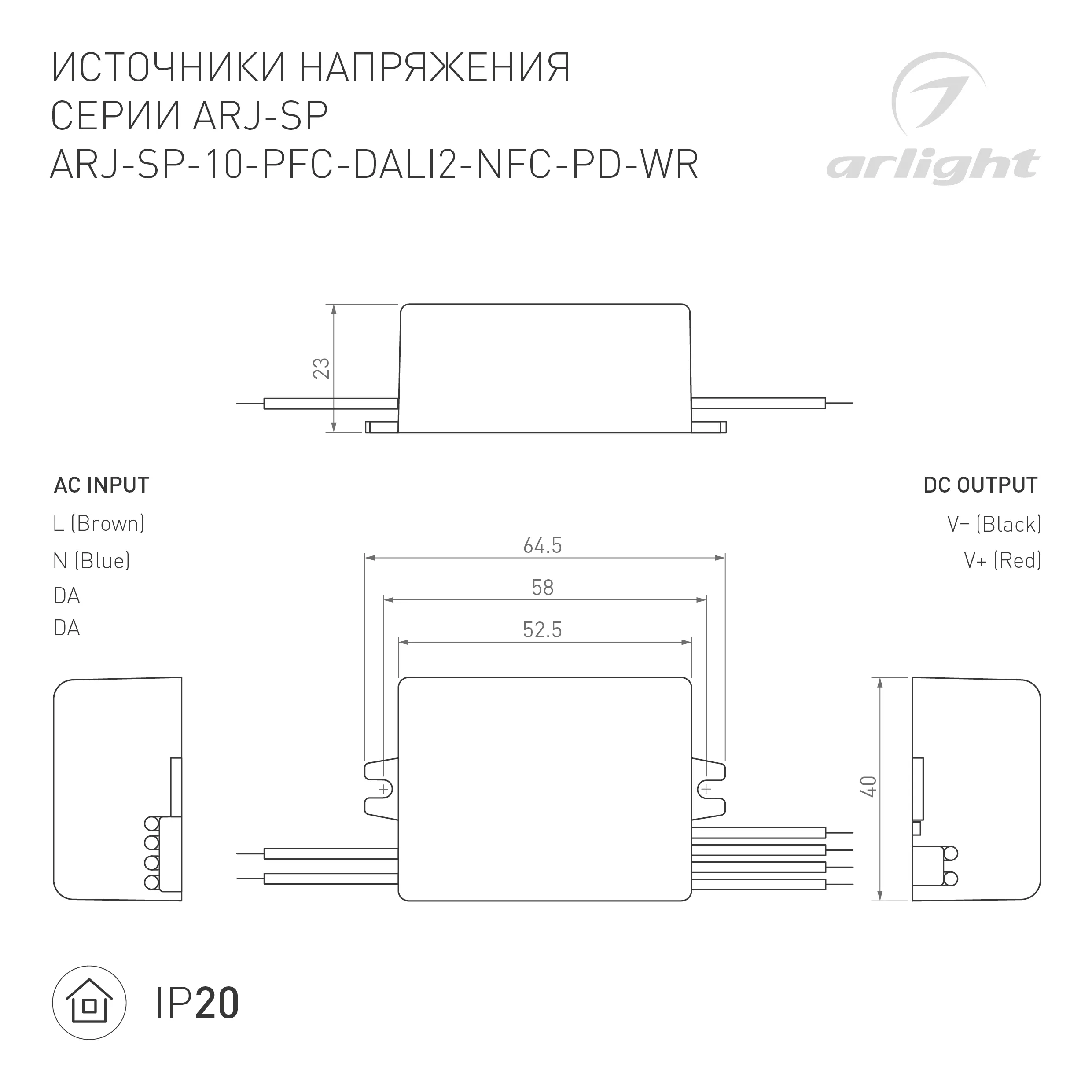 Блок питания ARJ-SP-10-PFC-DALI2-NFC-PD-WR (10W, 3-45V, 0.15-0.5A) (Arlight, IP20 Пластик, 5 лет) - Изображение